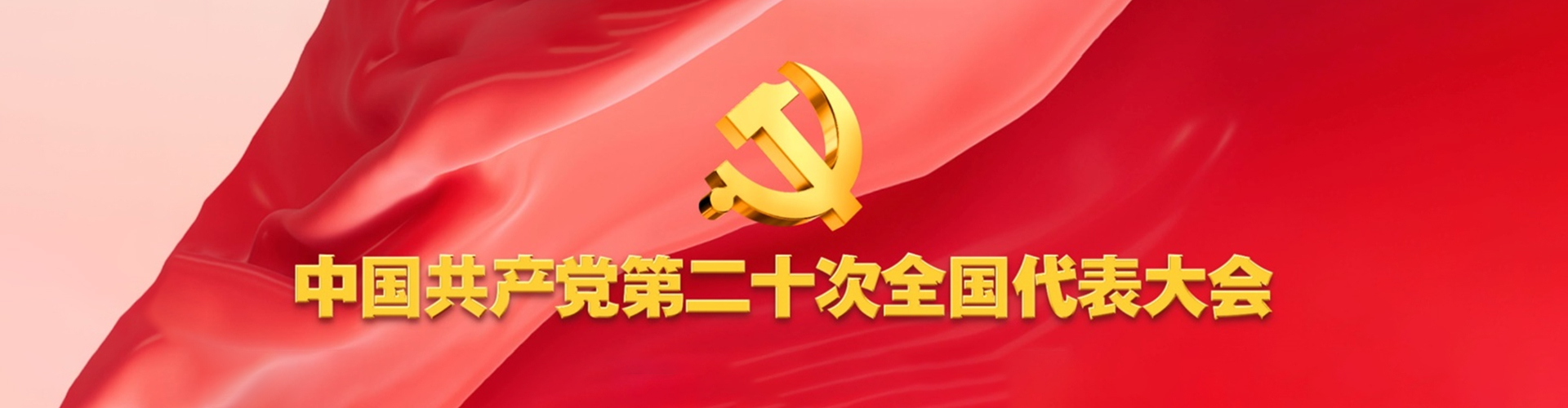 首页banner