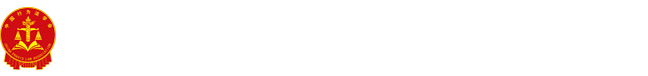 廉政法治网