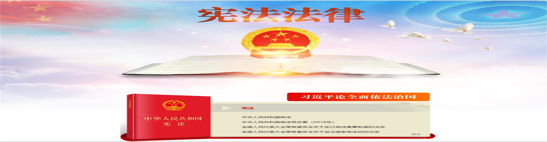 首页banner